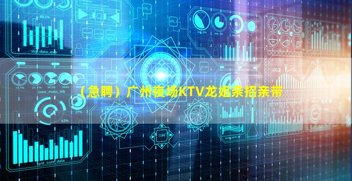 广安夜场招聘